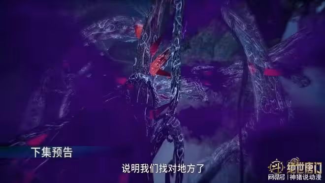 斗羅大陸:新任藍銀皇現身,強勢攻擊自己孫女,阿銀要坐不住了