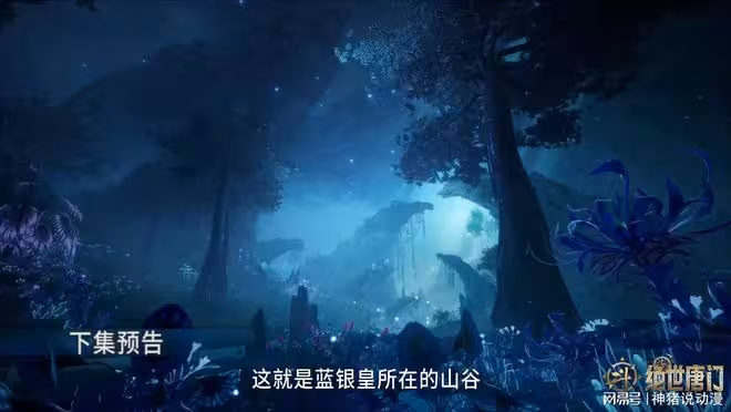 斗羅大陸:新任藍銀皇現身,強勢攻擊自己孫女,阿銀要坐不住了