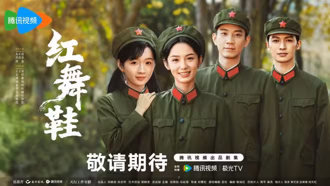 新規一出,《紅舞鞋》的番位全都亂了套,網友們調侃不已