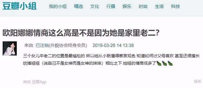 她才是內娛cp炒作天花板啊！