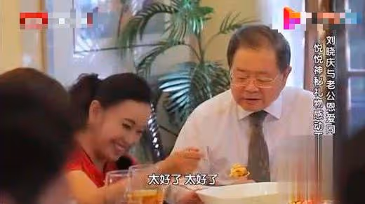 劉曉慶與第四任丈夫同框,大她十歲其貌不揚,卻讓她得罪不起!