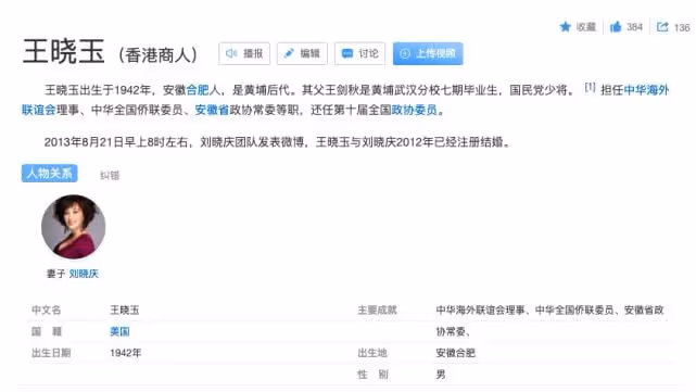 劉曉慶與第四任丈夫同框,大她十歲其貌不揚,卻讓她得罪不起!