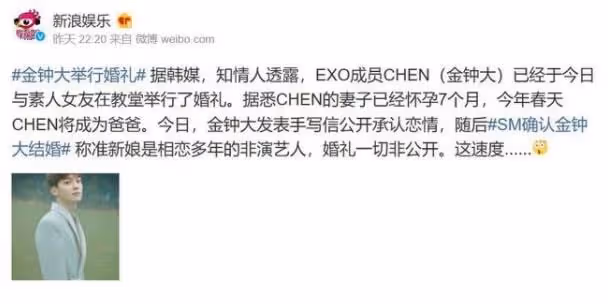 流量愛豆變二孩爸？