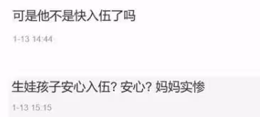 流量愛豆變二孩爸？
