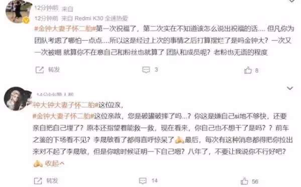 流量愛豆變二孩爸？