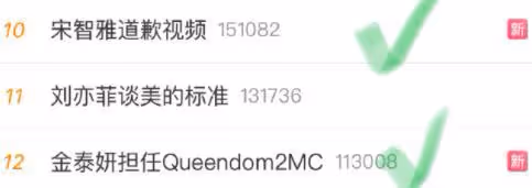 blackpink尷尬上熱搜，話題真的不是硬湊了？文娛榜被kpop霸占