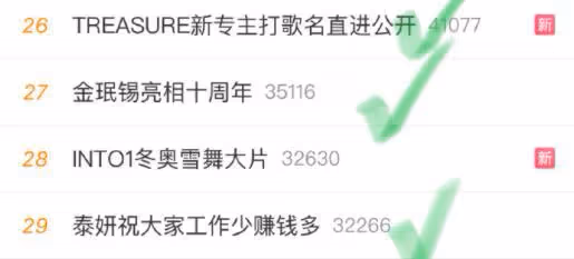 blackpink尷尬上熱搜，話題真的不是硬湊了？文娛榜被kpop霸占