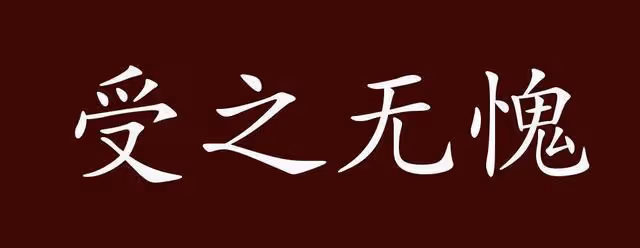 過謙則偽,周潤發的過度謙虛,讓整個娛樂圈的男星陷入尷尬境地