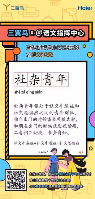 大破防！這支廣告片太懂「當代青年」了！