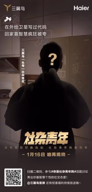 大破防!這支廣告片太懂「當代青年」了!
