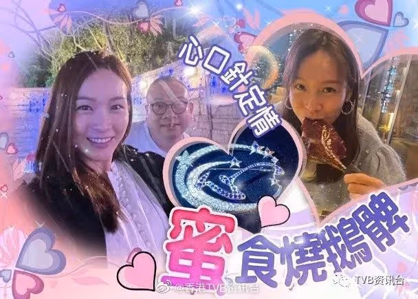 與蟲草大王秘戀超一年!TVB當紅花旦否認:這不是事實