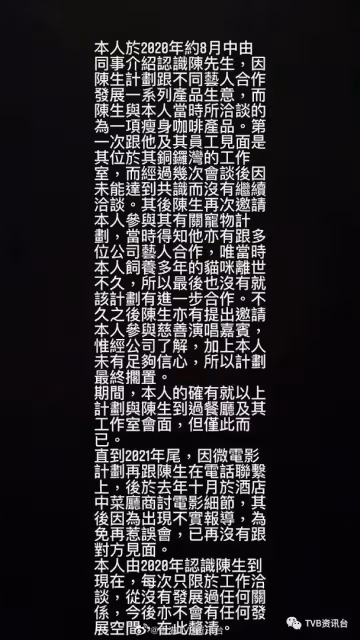 與蟲草大王秘戀超一年!TVB當紅花旦否認:這不是事實
