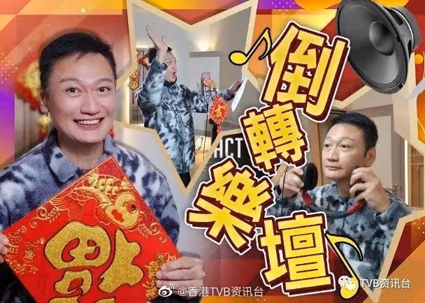 陶大宇出賀年歌殺入樂壇!隨時問鼎「我最喜愛的男歌手」