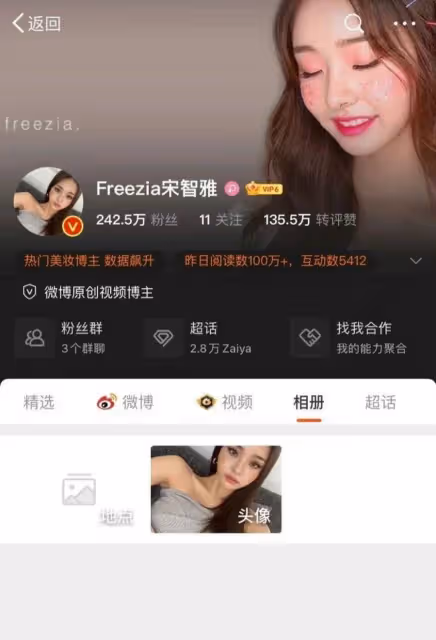 假貨爭議後首露面!宋智雅發布道歉視頻!引發韓國網友熱議!