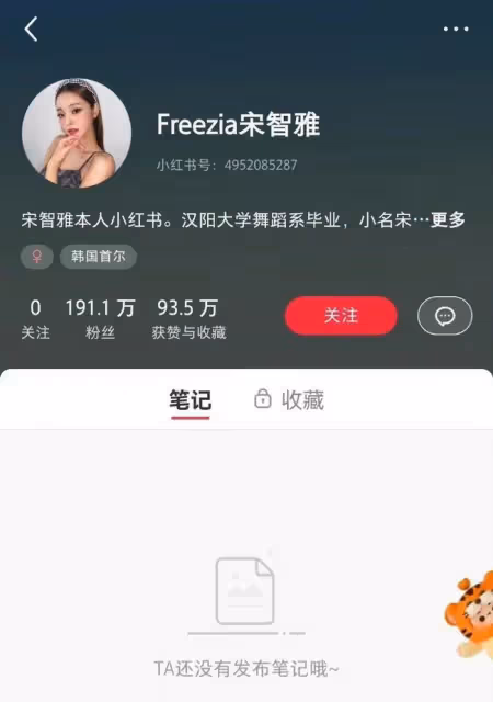 假貨爭議後首露面!宋智雅發布道歉視頻!引發韓國網友熱議!