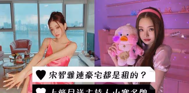 假貨爭議後首露面!宋智雅發布道歉視頻!引發韓國網友熱議!