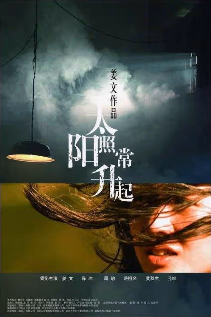 「信馬由姜」分開,姜文賠2億,這是現實!