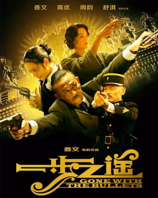 「信馬由姜」分開,姜文賠2億,這是現實!