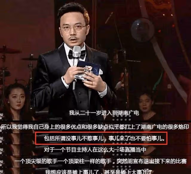 同樣是湖南衛視主持人,把何炅和汪涵放一起對比,差別就很明顯了