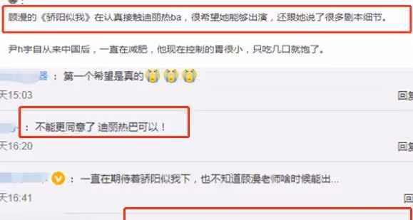 迪麗熱巴、楊洋要二搭?再次出演顧漫作品,CP粉的快樂來了