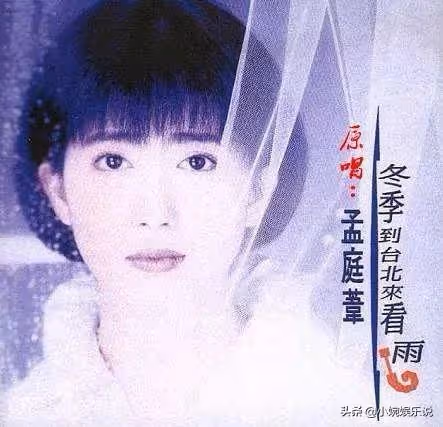 孟庭葦:巔峰時期差點出家,嫁給同學為妻,失敗的婚姻毀了後半生