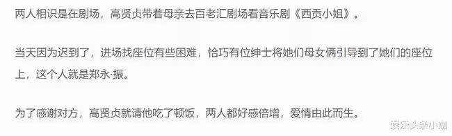 真離了!甩了富豪老公,被婆家封殺?