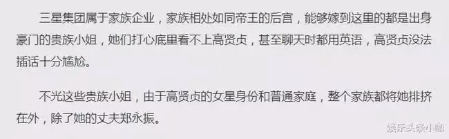 真離了!甩了富豪老公,被婆家封殺?