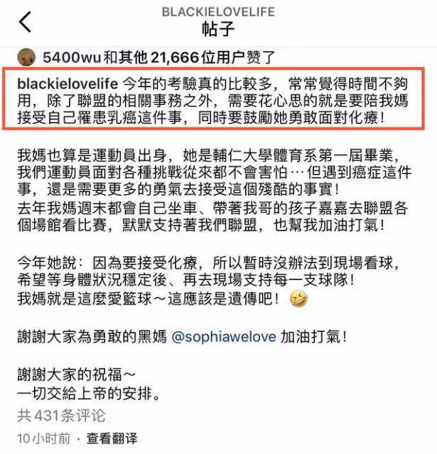 陳建州自曝70歲母親得乳腺癌,多次化療頭髮掉光,滿臉憔悴仍樂觀