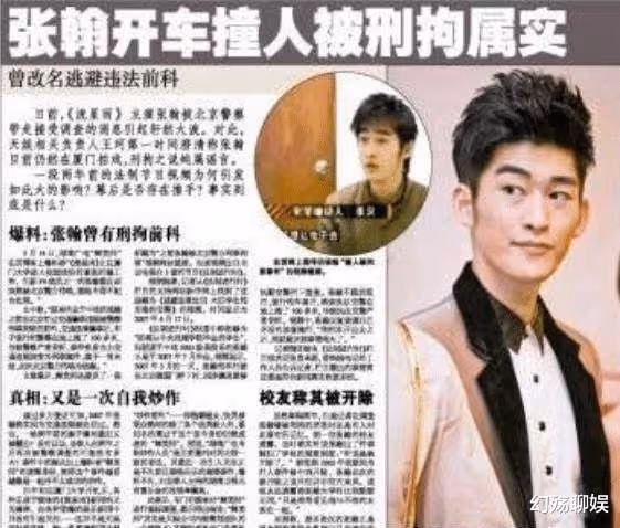 從爆紅到被觀眾群嘲,張翰用演技證明了自己