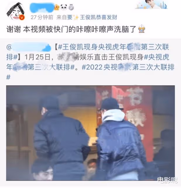 王俊凱三排視頻曝光,媒體快門聲響不停,粉絲調侃是年終獎的聲音