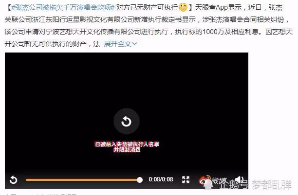 張傑被欠千萬演出費,謝娜與老東家「分手」,這年是不好過了?