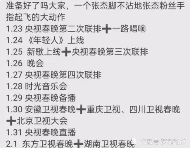 張傑被欠千萬演出費,謝娜與老東家「分手」,這年是不好過了?