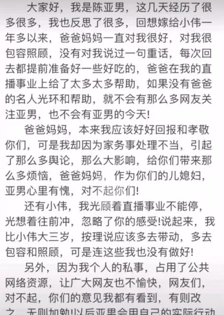 陳亞男首次公開道歉，和大衣哥一家服軟，網友說像極了劇本套路
