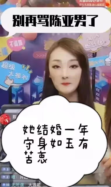 陳亞男首次公開道歉，和大衣哥一家服軟，網友說像極了劇本套路
