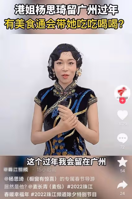 43歲港姐自曝留內地過年,將找麥長青做春節導遊!對方已定居廣州