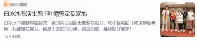 白冰冰自曝已準備好身後事,豪擲2千萬蓋墓園!女兒父母均已去世