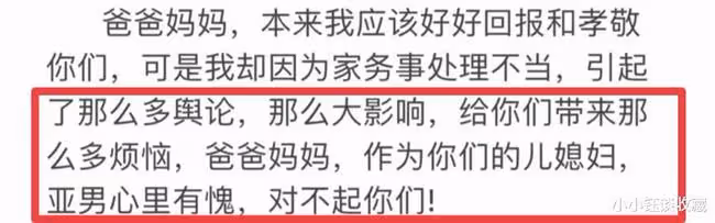 陳亞男消失8天終現身！向大衣哥道歉，自責忙直播沒照顧好小偉