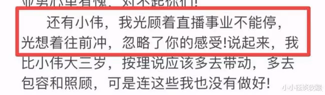 陳亞男消失8天終現身！向大衣哥道歉，自責忙直播沒照顧好小偉