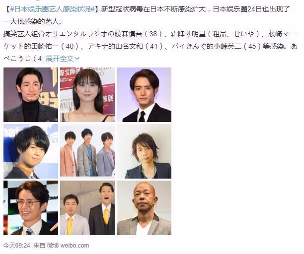 疫情嚴峻!日本娛樂圈感染人數持續擴大,有你熟悉的偶像嗎?