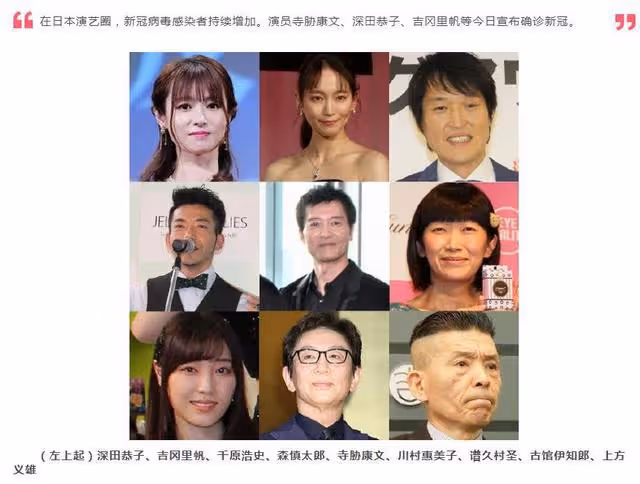 疫情嚴峻!日本娛樂圈感染人數持續擴大,有你熟悉的偶像嗎?
