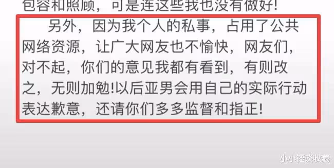 陳亞男消失8天終現身！向大衣哥道歉，自責忙直播沒照顧好小偉