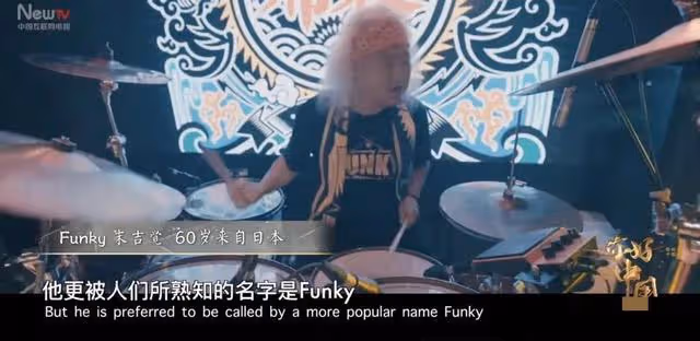 「亞洲鼓王」與中國搖滾的互救互助