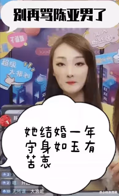 陳亞男消失8天終現身！向大衣哥道歉，自責忙直播沒照顧好小偉