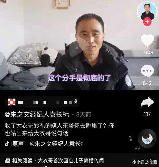陳亞男消失8天終現身！向大衣哥道歉，自責忙直播沒照顧好小偉