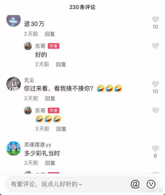 陳亞男消失8天終現身！向大衣哥道歉，自責忙直播沒照顧好小偉