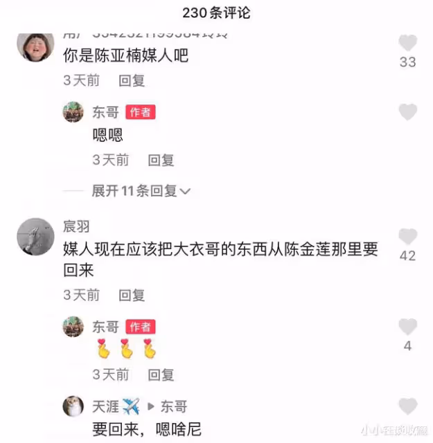 陳亞男消失8天終現身！向大衣哥道歉，自責忙直播沒照顧好小偉