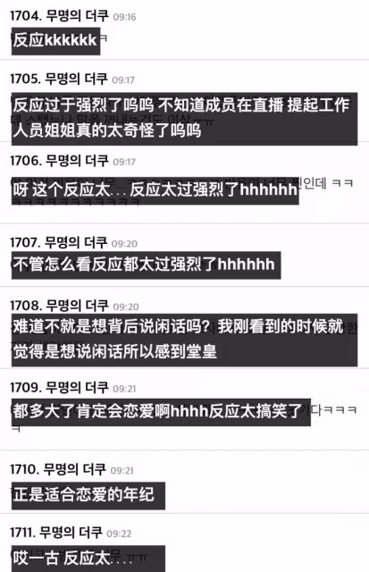 人氣男團成員直播事故!意外暴露宿舍有女性進出?