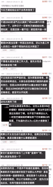 人氣男團成員直播事故!意外暴露宿舍有女性進出?