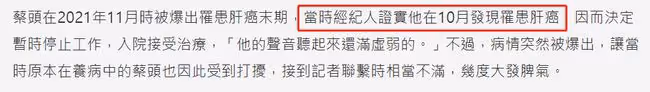 又一老戲骨癌症去世!蔡頭生前注重養生,發現患病到病逝僅2個月