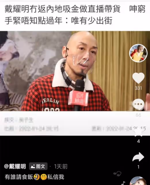 49歲男星窮到不知咋過年,網友讓他找佘詩曼!曾揚言發財就娶對方